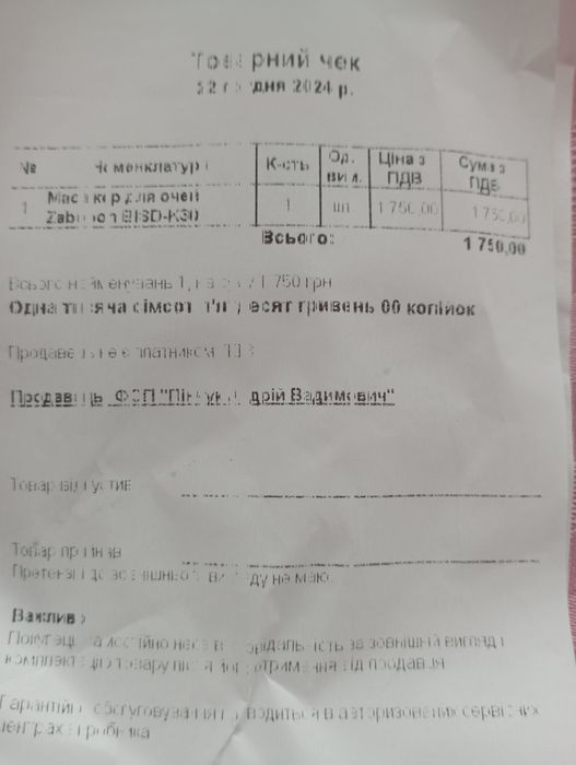 Умный массажёр для глаз