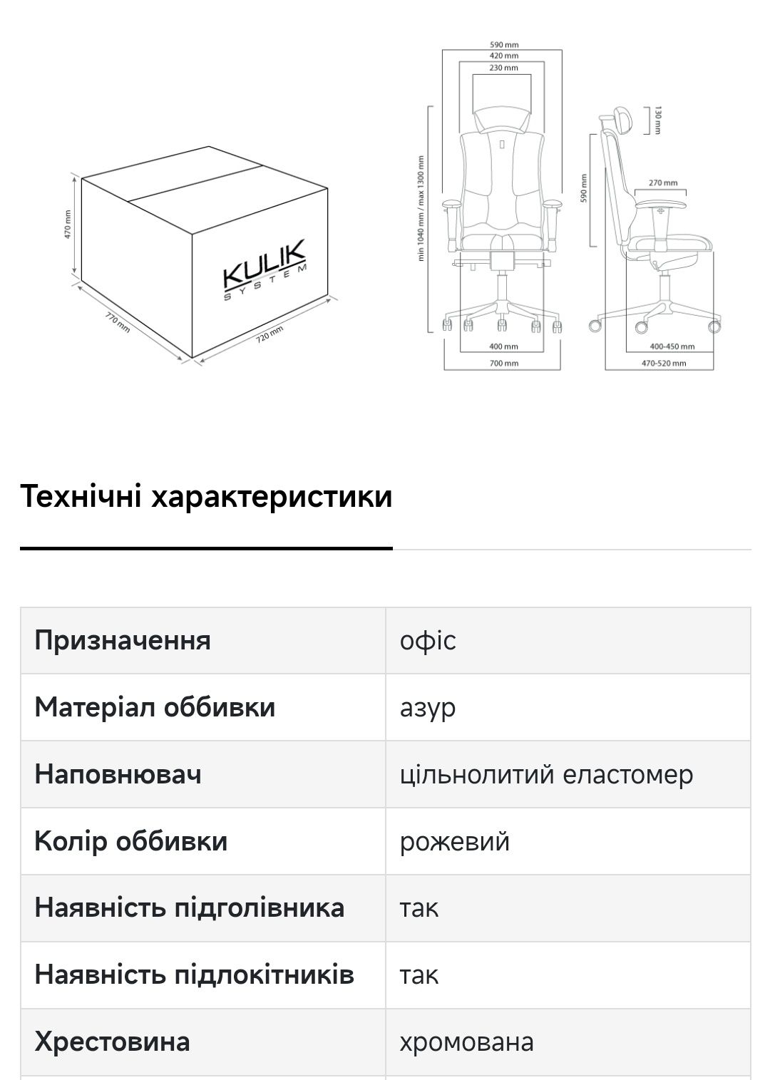 Ергономічне Крісло Kulik System ELEGANCE