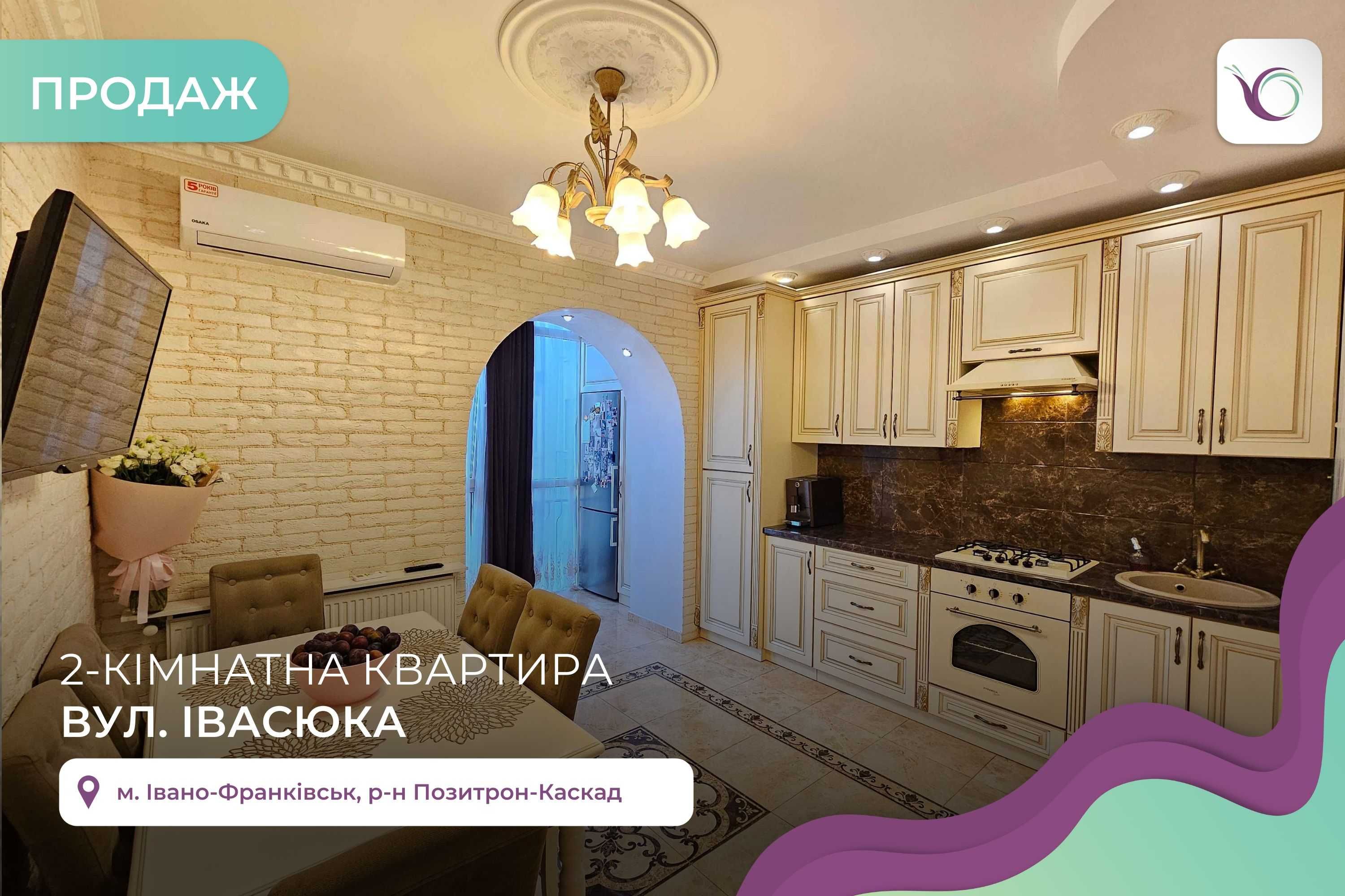 2-кімн біля АРСЕНу Епіцентру КАСКАД Топ Новобудова Ремонт