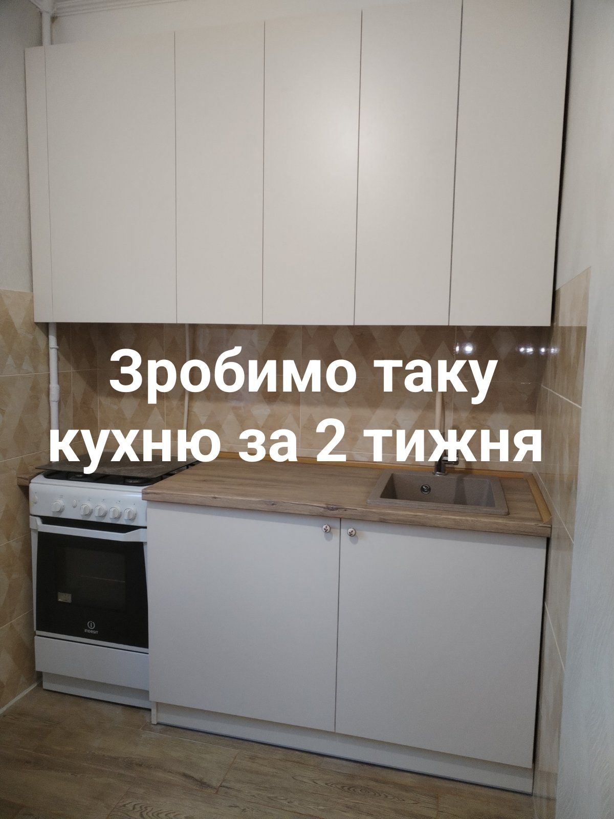 Корпусні меблі на замовлення