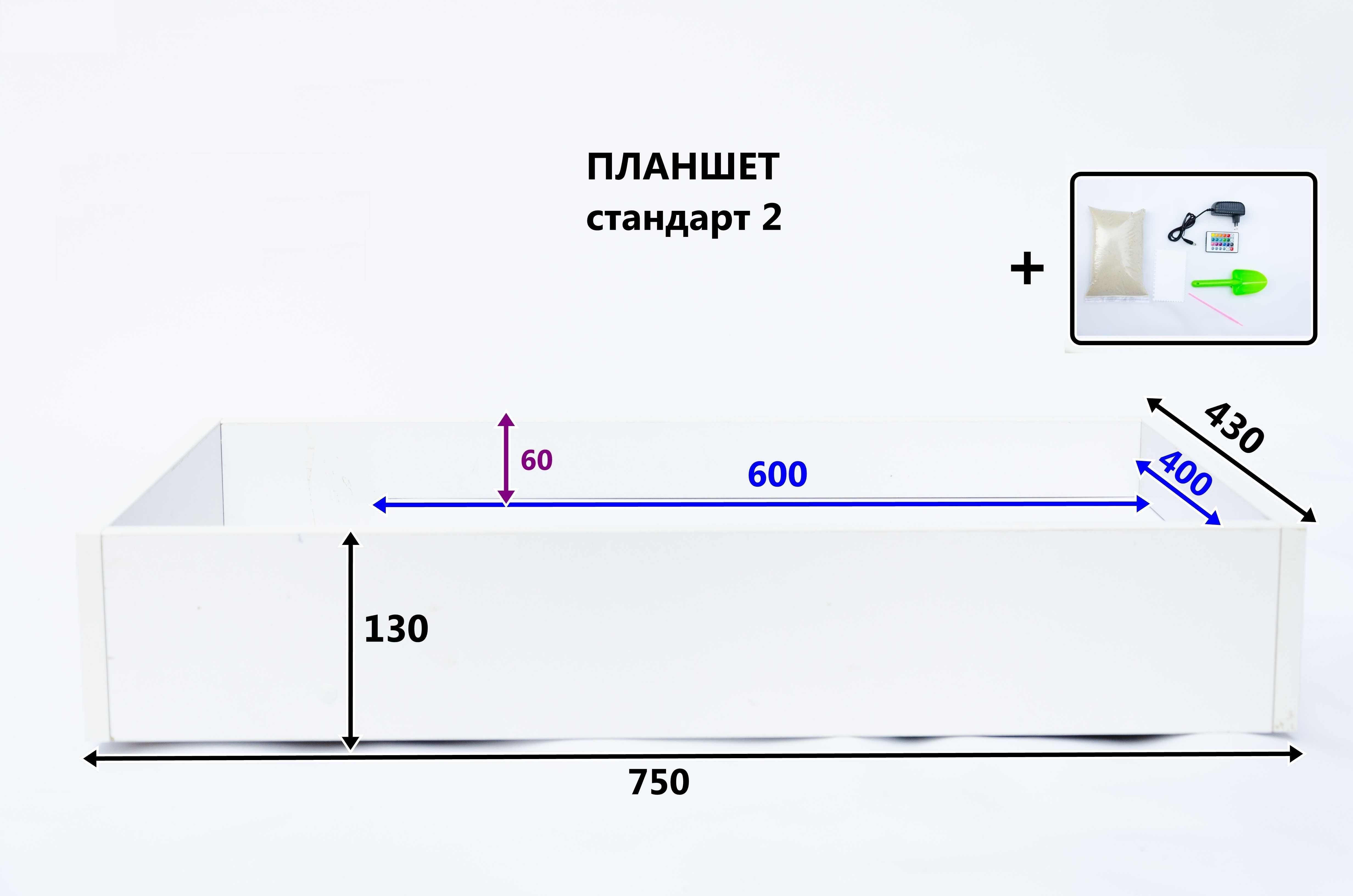 Світловий планшет 75х43. Пісочна анимація. Лайтбокс. Україна