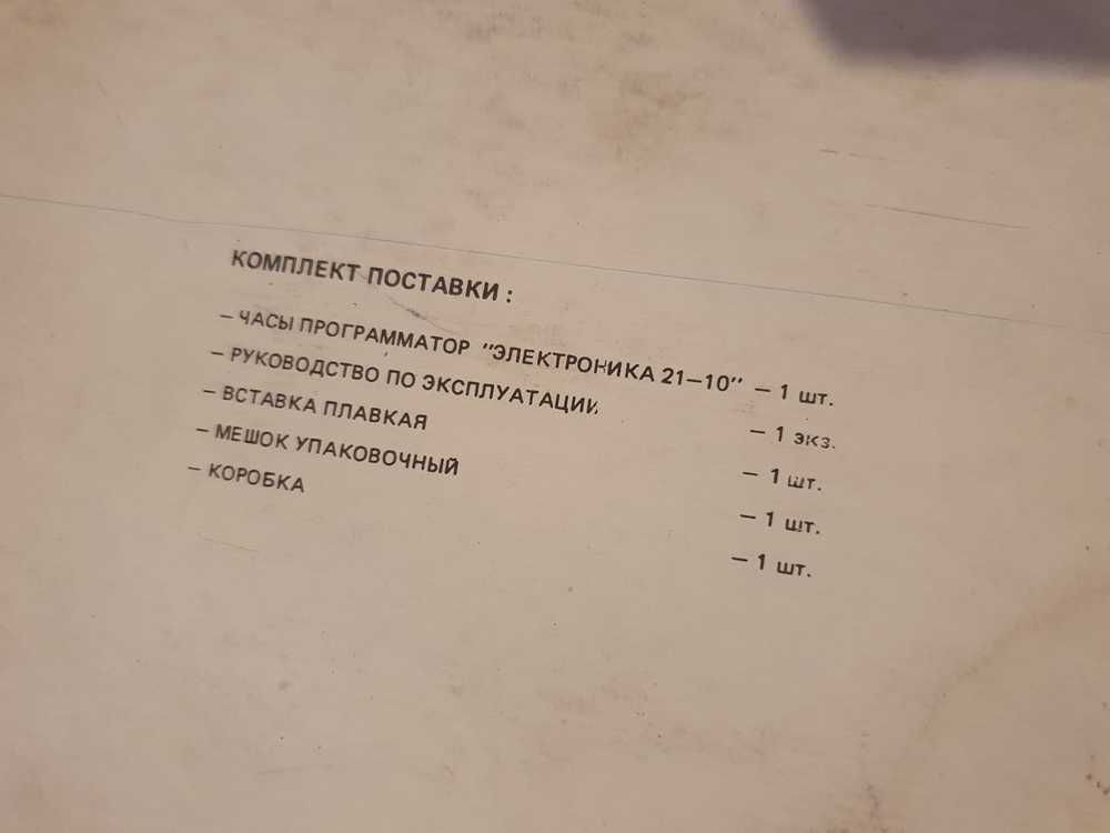 Zegar Programator ELEKTRONIKA 2110 ZSRR Rosja Unikat Nowy PRL