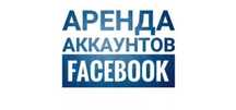 Оренда (аренда) аккаунтів (аккаунт) фейсбук!