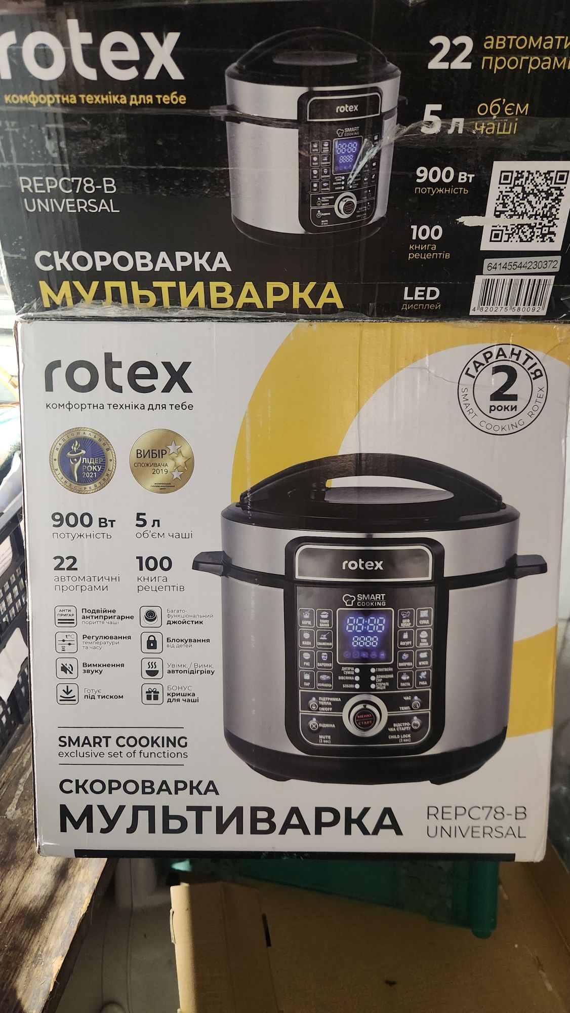 Мультиварка скороварка Rotex REPC78-B