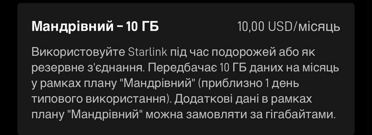 Спутники Старлинк V2/ v3/ Mini -без акк,чисті