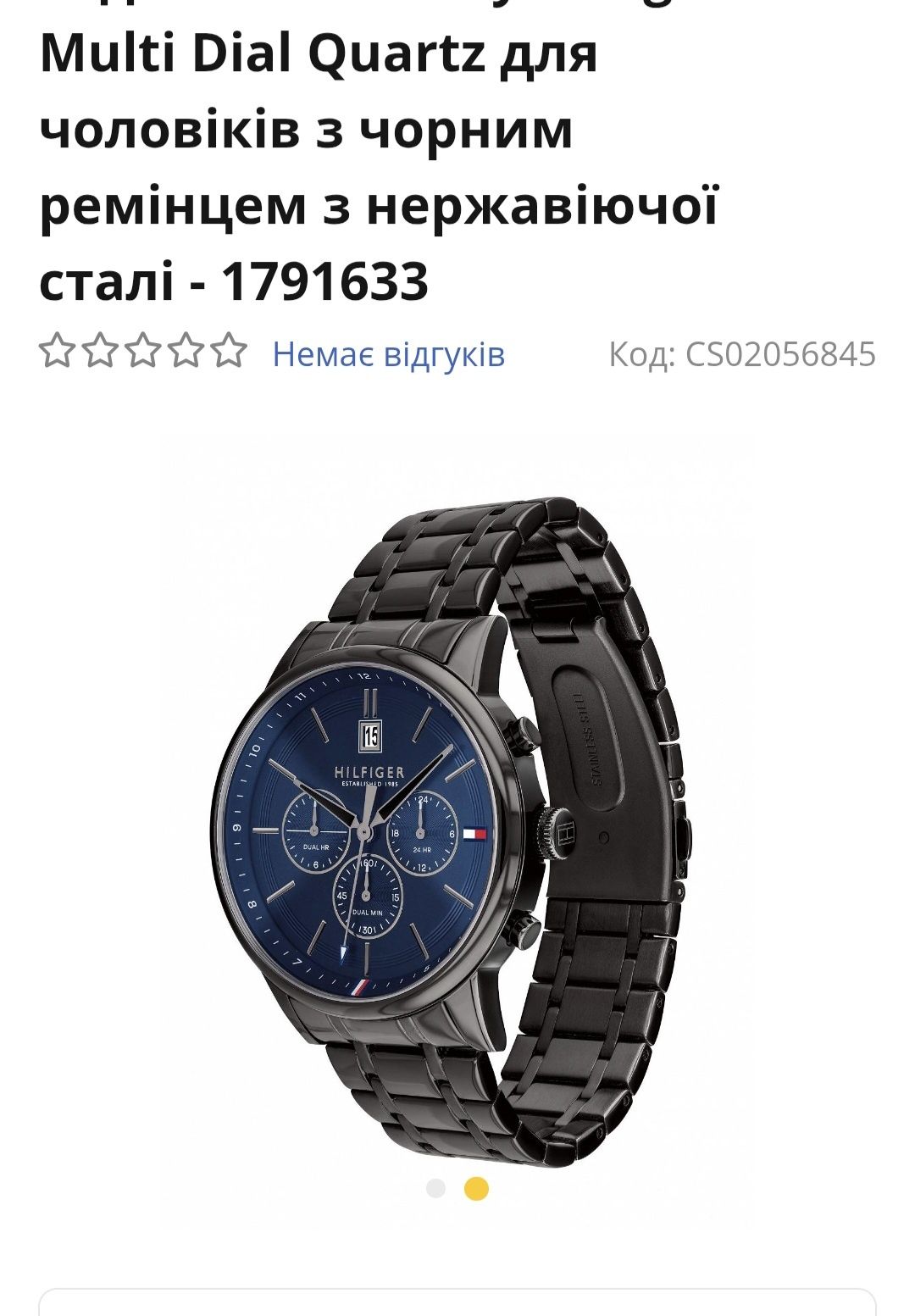 Часы мужские наручные.