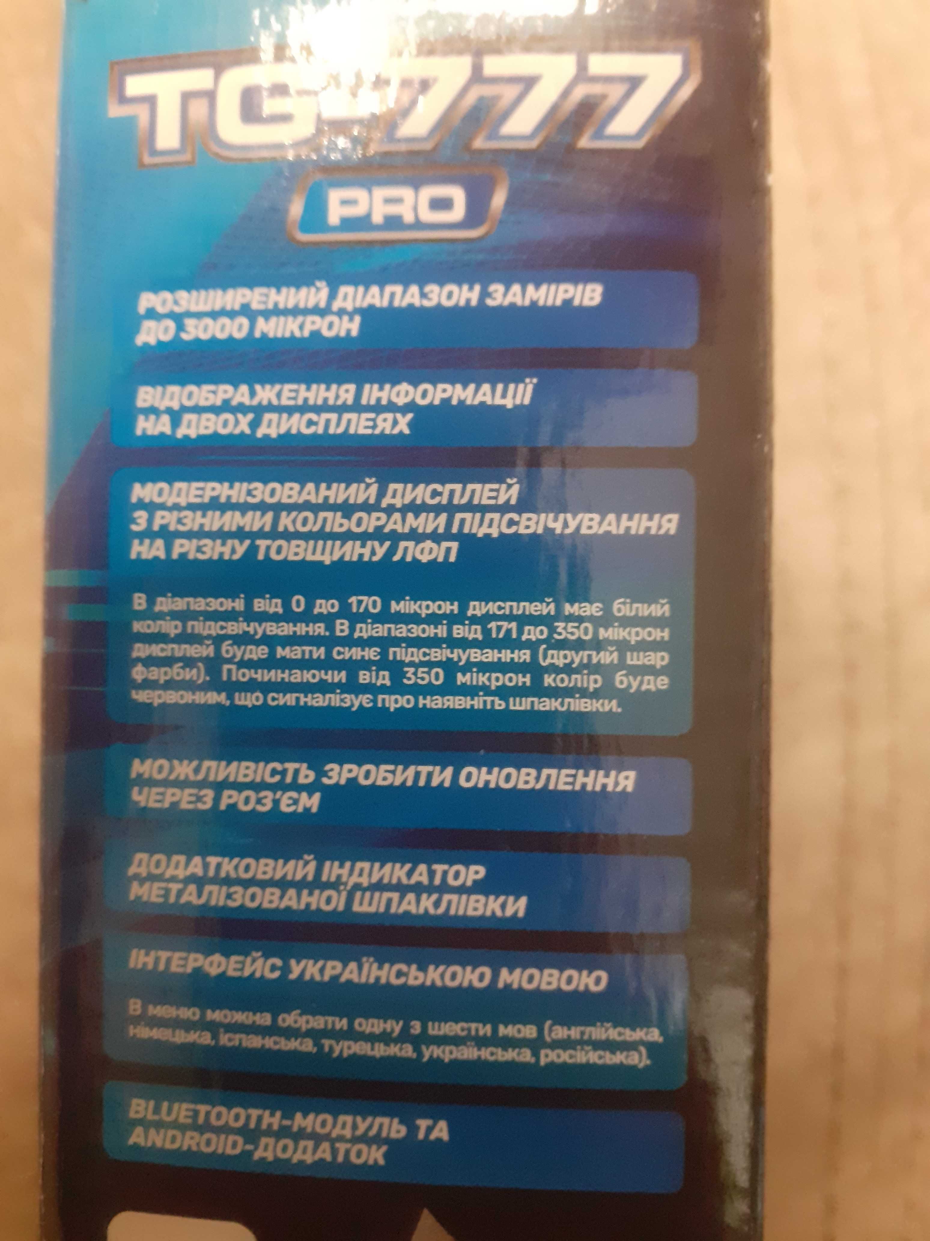 Професійний товщиномір ЛФП Profiline TG 777 pro в оренду. Толщиномер