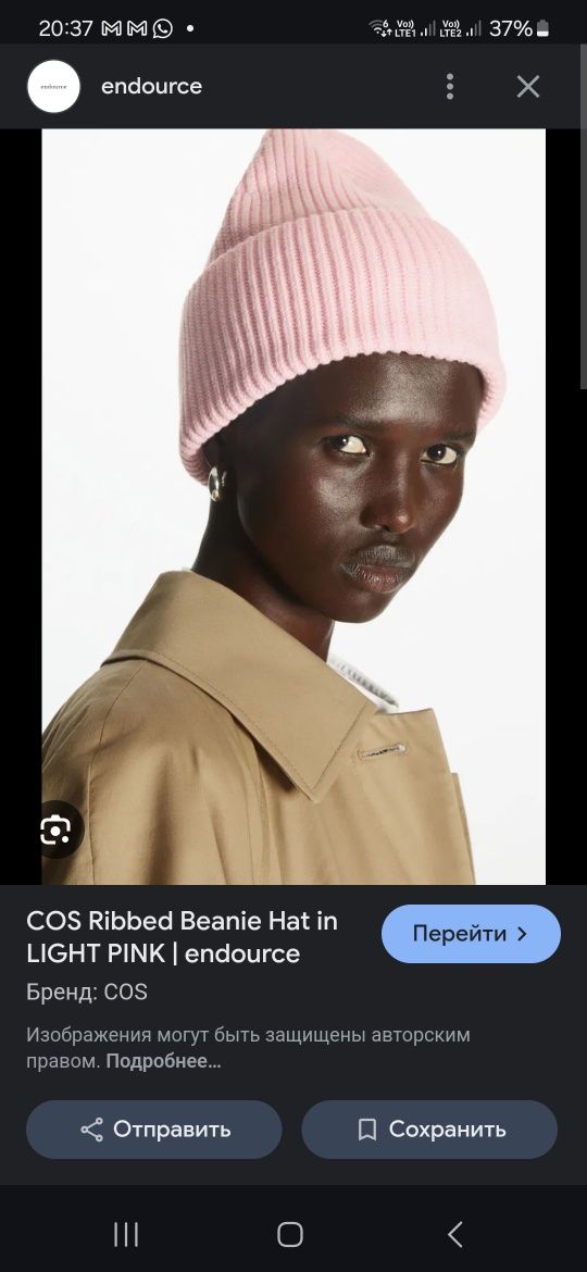 Cos шапка оригінал