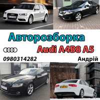 Розборка разборка шрот audi Ауді Ауди А4В8 А5 A6 С7 audi A4B8 A5  A6C7