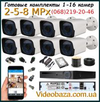Комплекты видео наблюдения 2 5 8 mPix AHD TVI CVI\IP на 8 камер метал