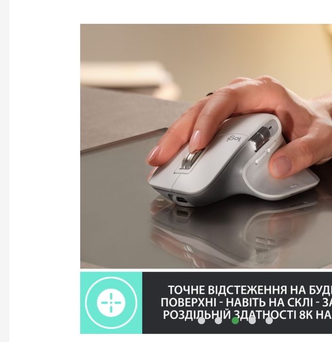 Logitech MX MASTER 3S ігрова мишка