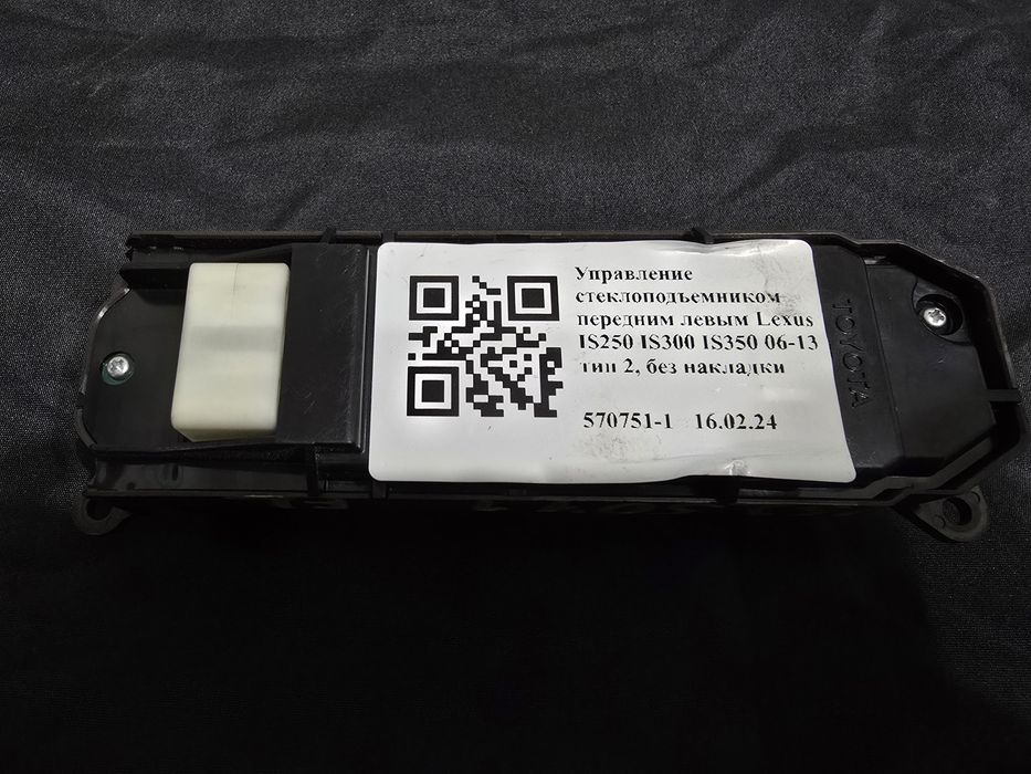 Блок управління склопідіймачами Lexus is 250