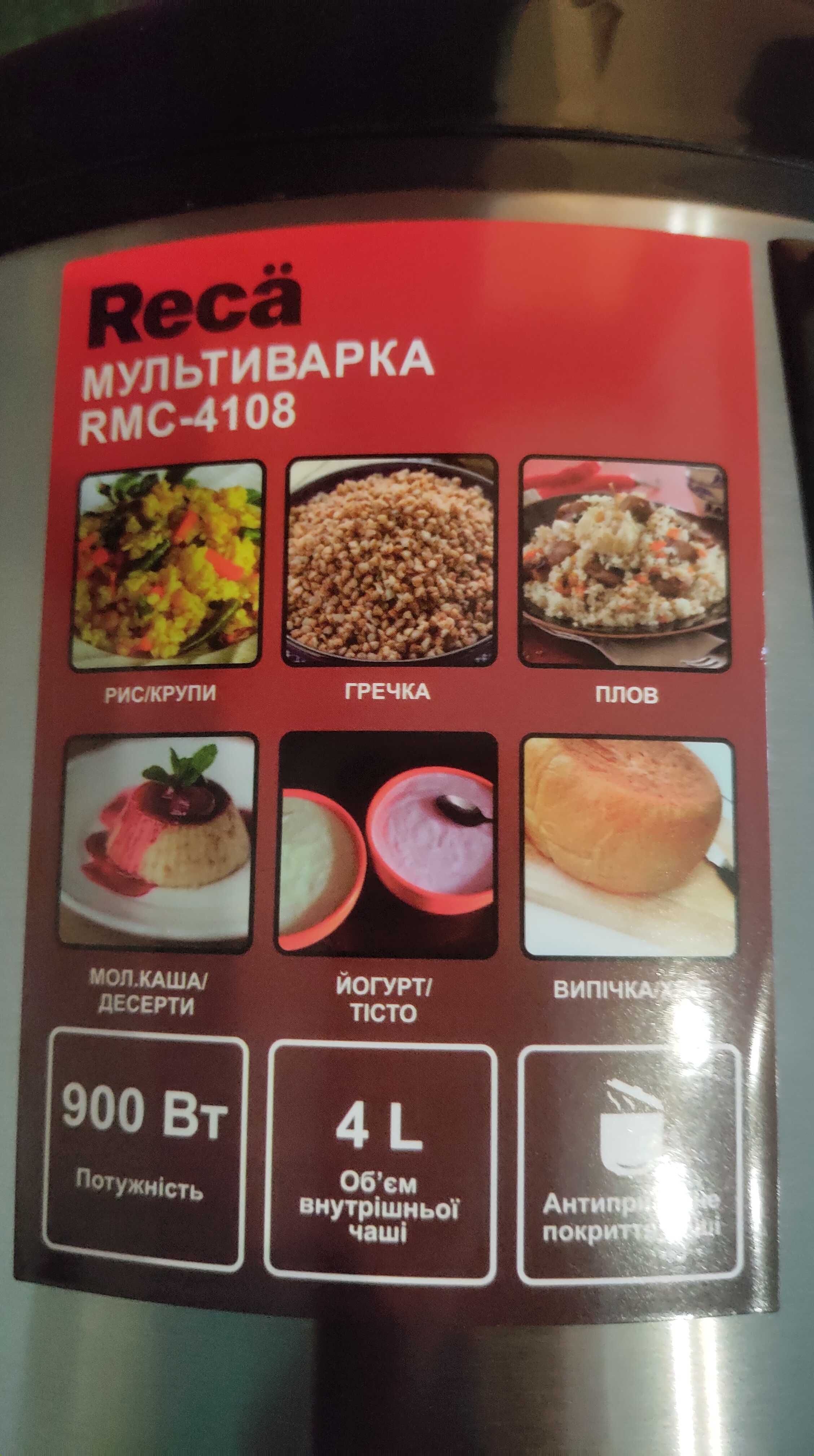 Продам Мультиварку, НОВУЮ!