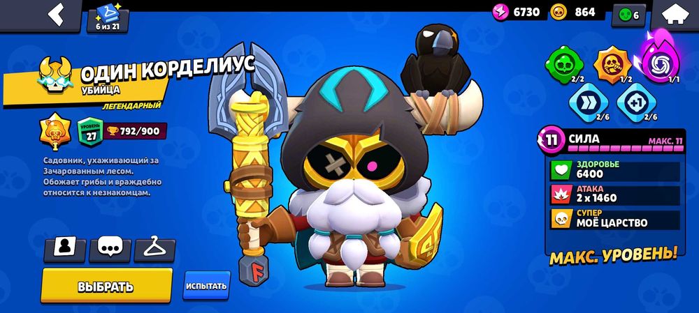 Продаю акаунт в бравл старс