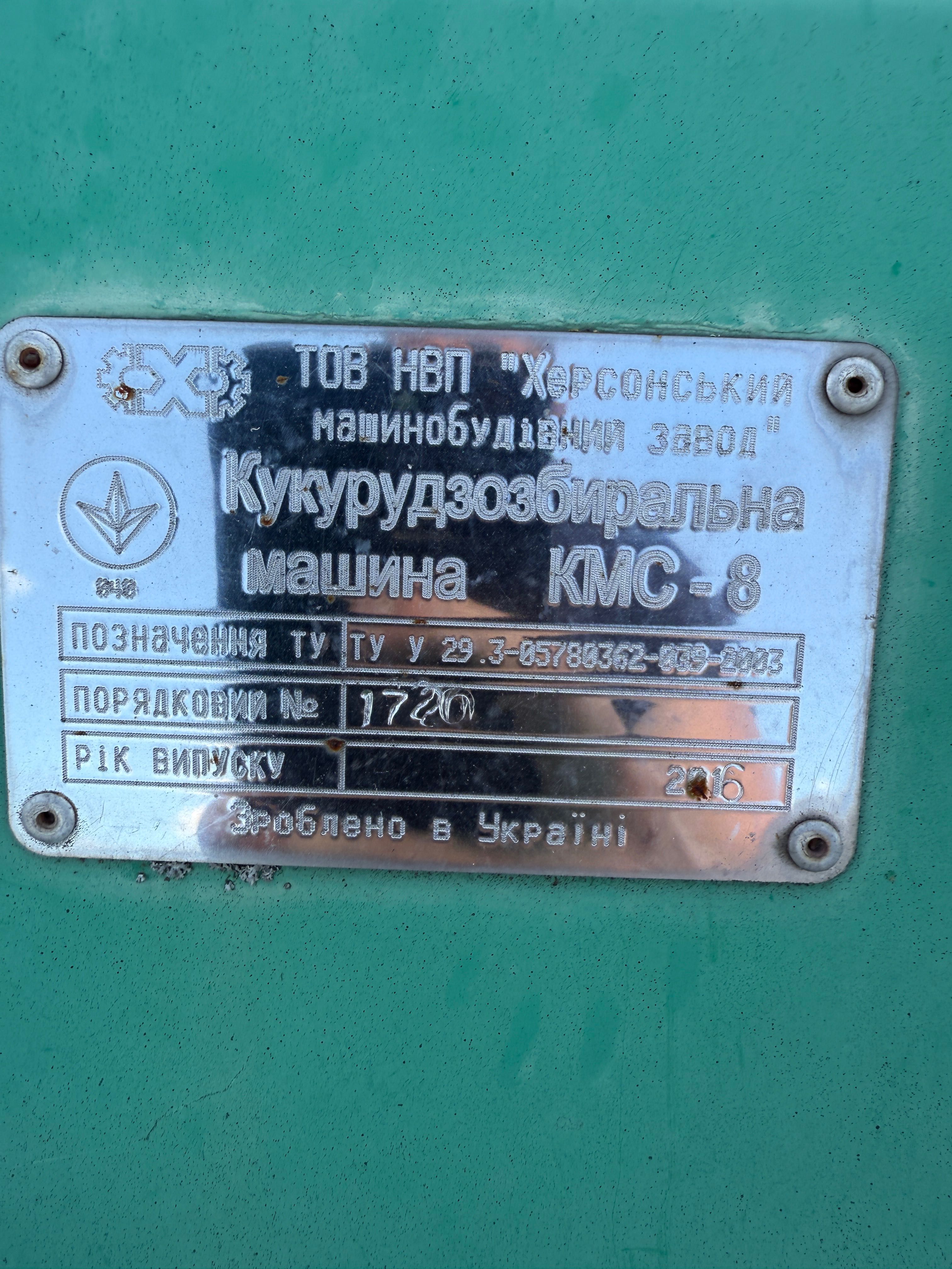 Продам жатку КМС-8
