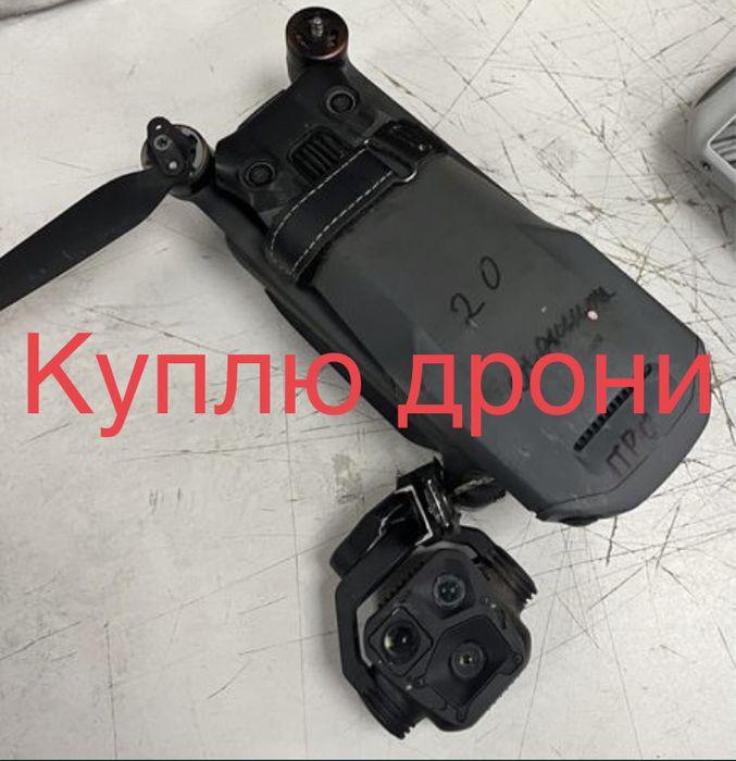 Куплю дрони  Matrice ,Mavic 3,pro,t, autel . па-д