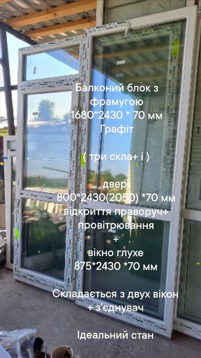 Штульповые двери 1500*2200 мм , распашные