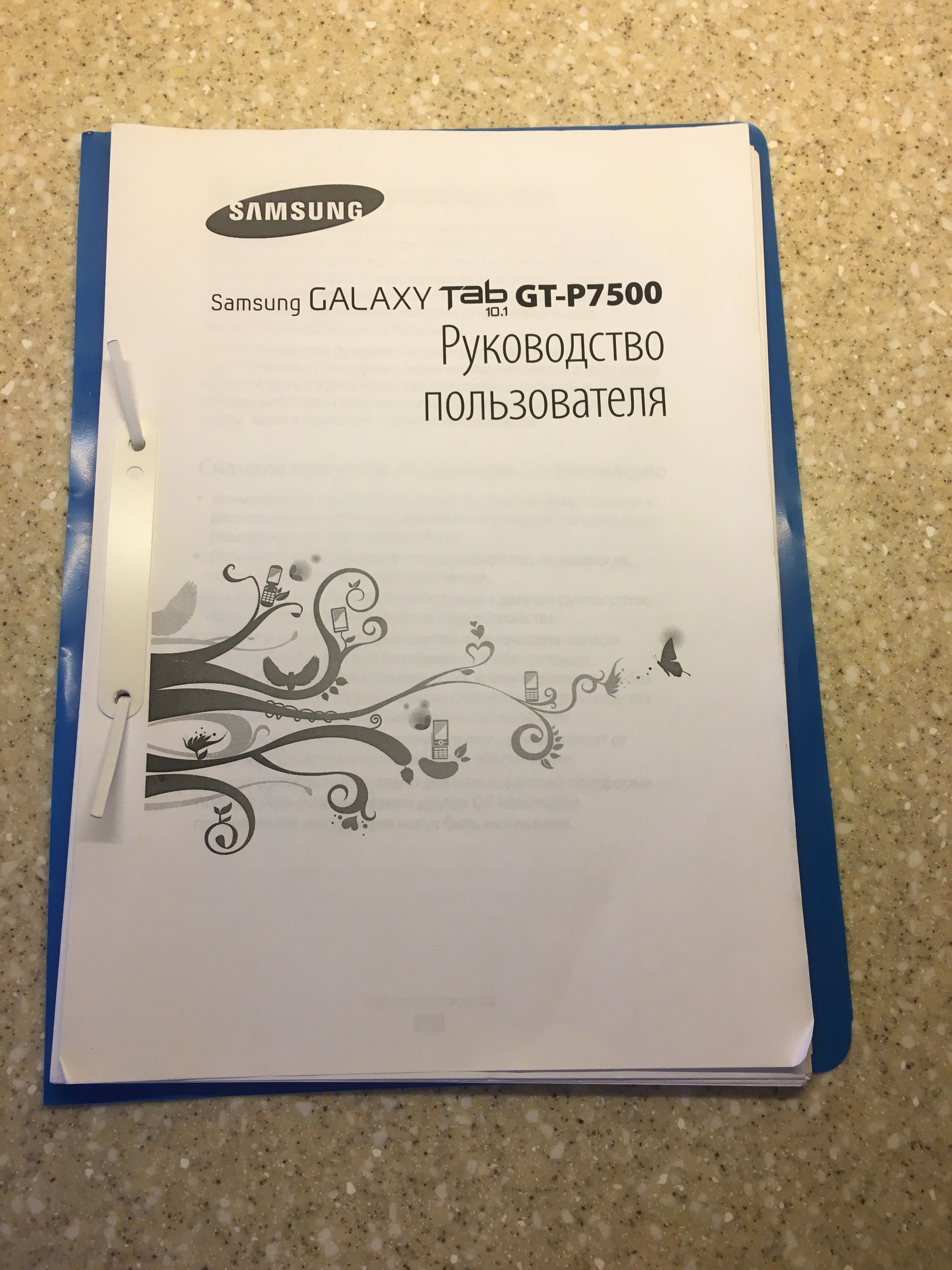 Планшет Samsung Galaxy tab 10.1