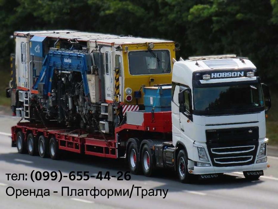Перевезем : комбайни (с\г техніку) та інший НЕГАБАРИТ -* ТРАЛОМ *