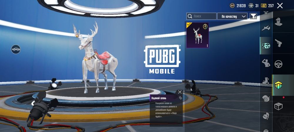 Акаунт в Pubg Mobile