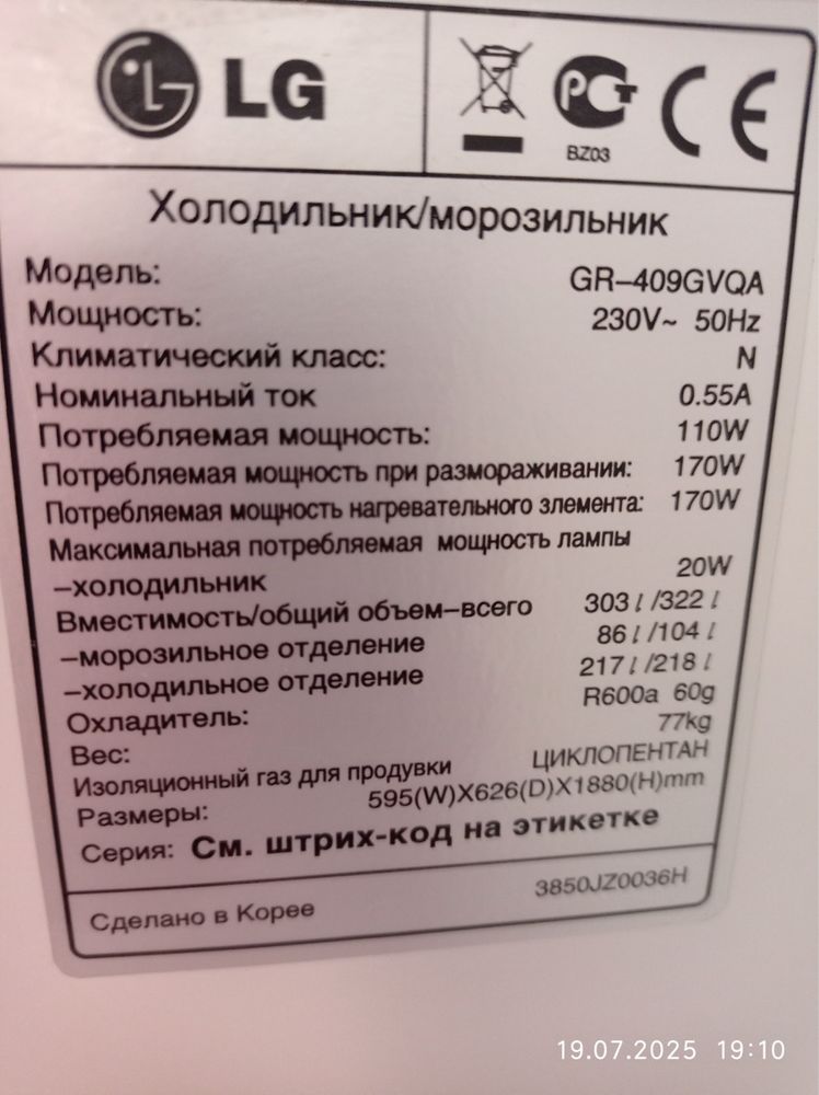 Продам холодильник LG