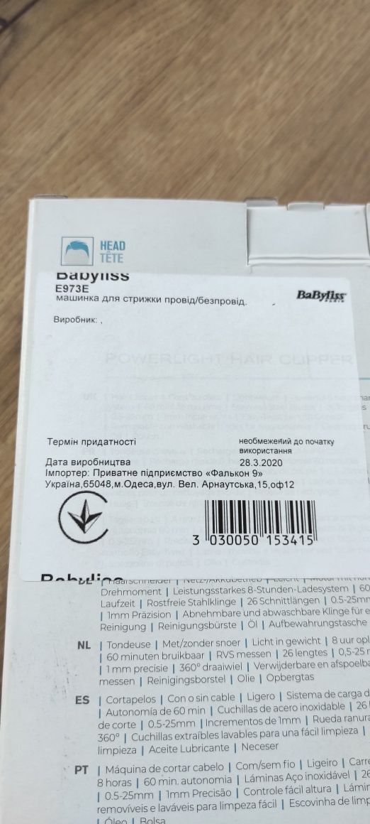 Машинка для підстригання волосся Babyliss E973E