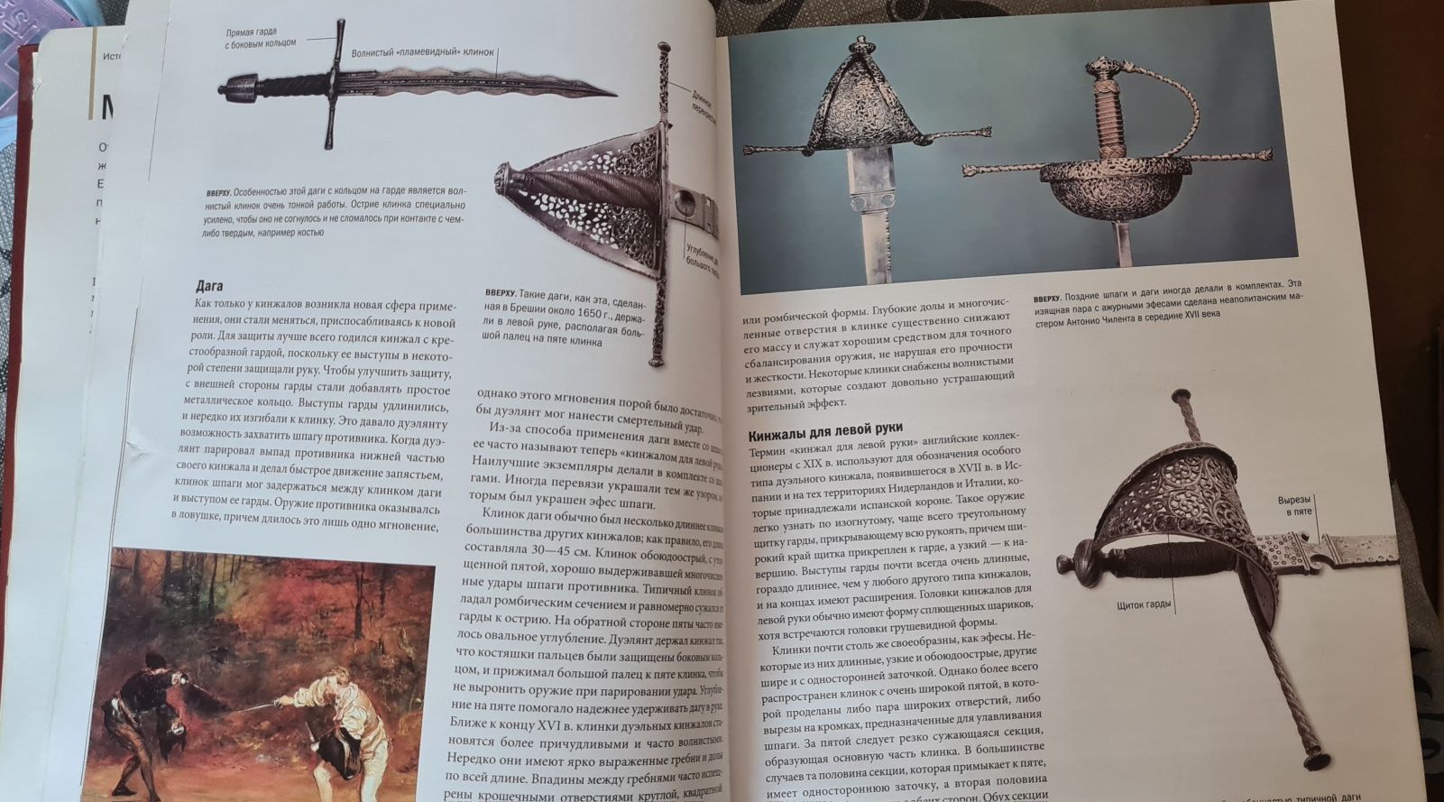 Книги Тобиас Кэпвелл, Джеймс Моргана Эйрис М. Бутченко