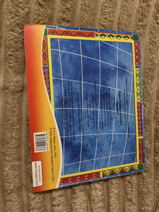 Книга пазл Собери мир, збери світ