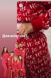 Продам пижамы family look