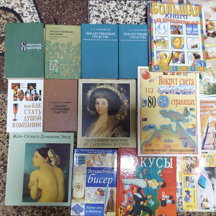 Книги отличном состоянии на разную тему.