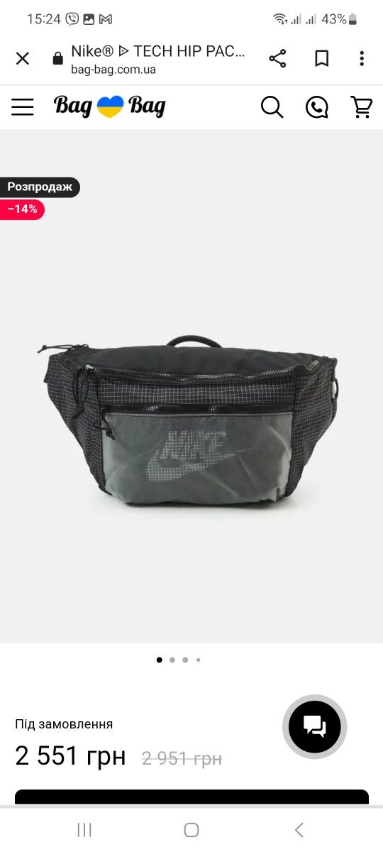 Сумка на пояс Nike Nike Tech Hip Pack 011 (CV1411-011)