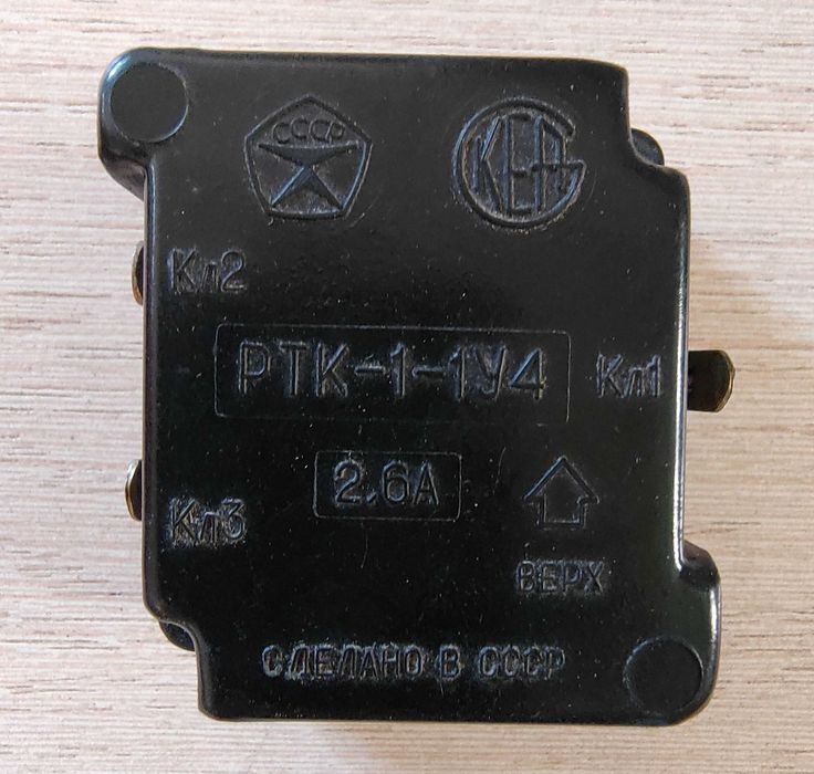 Продам реле РТК-1У4 ссср
