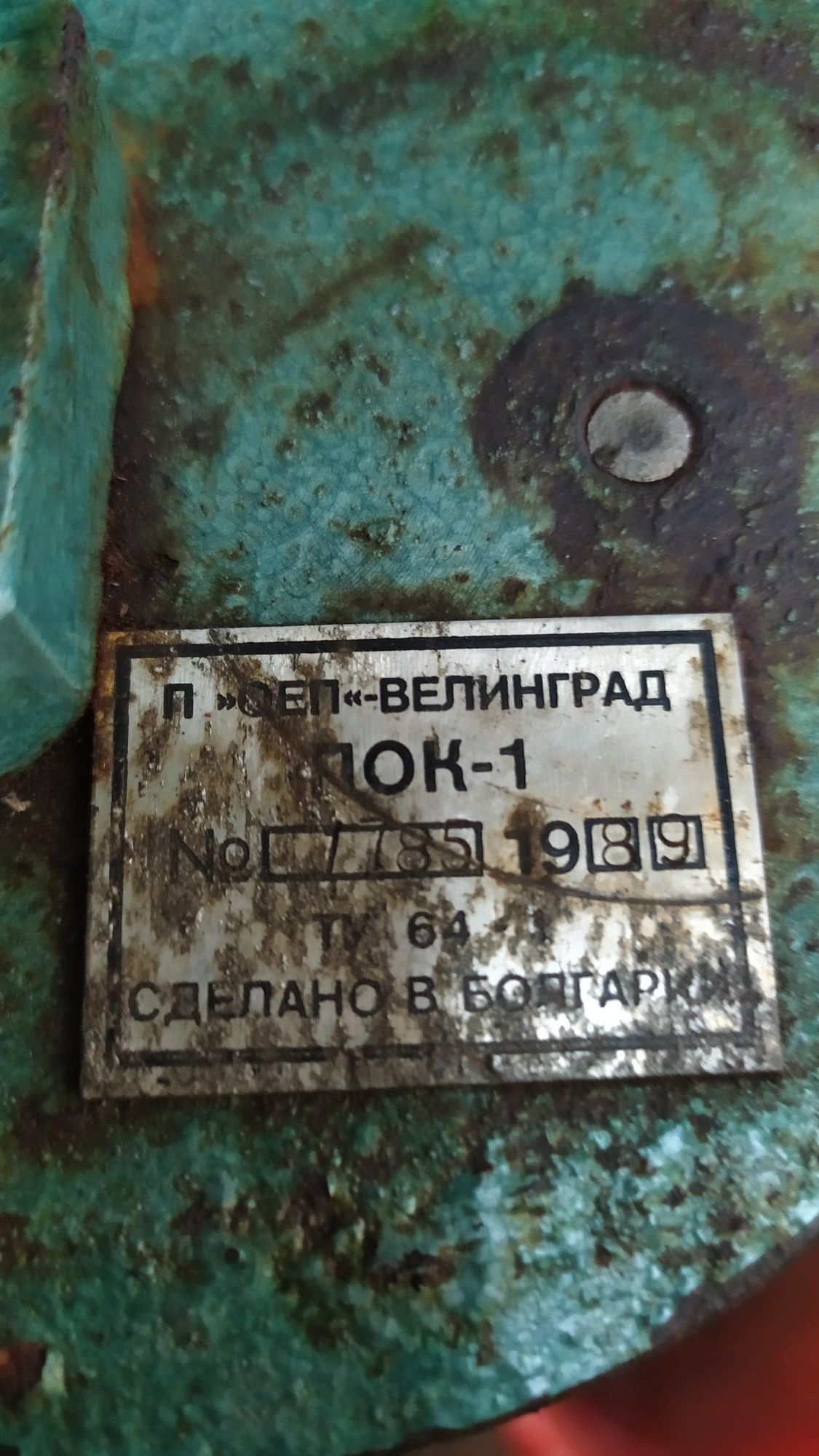 Приспособление для обжима алюминевых пробок ПОК 1
