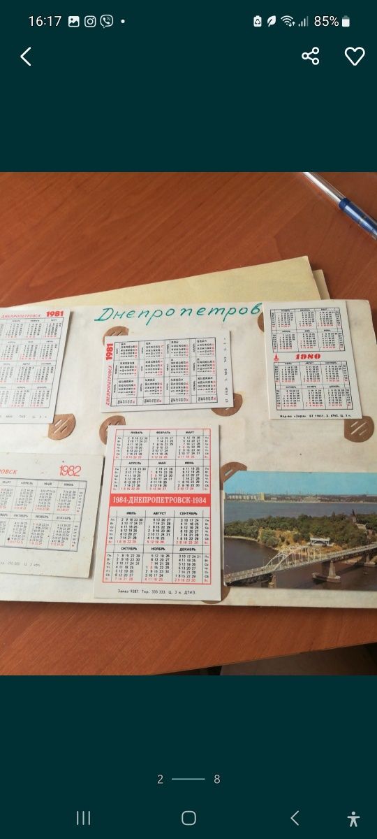 Календарики советского периода