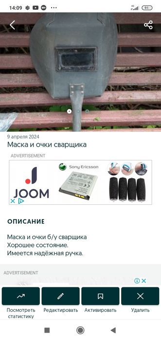 Телогрейки.Куртки рабоч.Капюшоны.Рукавицы рабочие.Маска,Очки сварщика