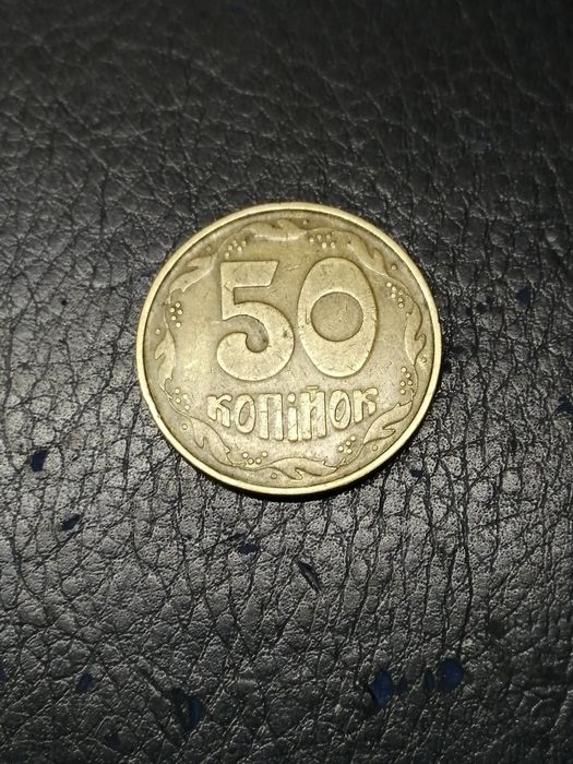 1 гривня 1996 та 1995 50 копійок1996 та 1992 фальшиві