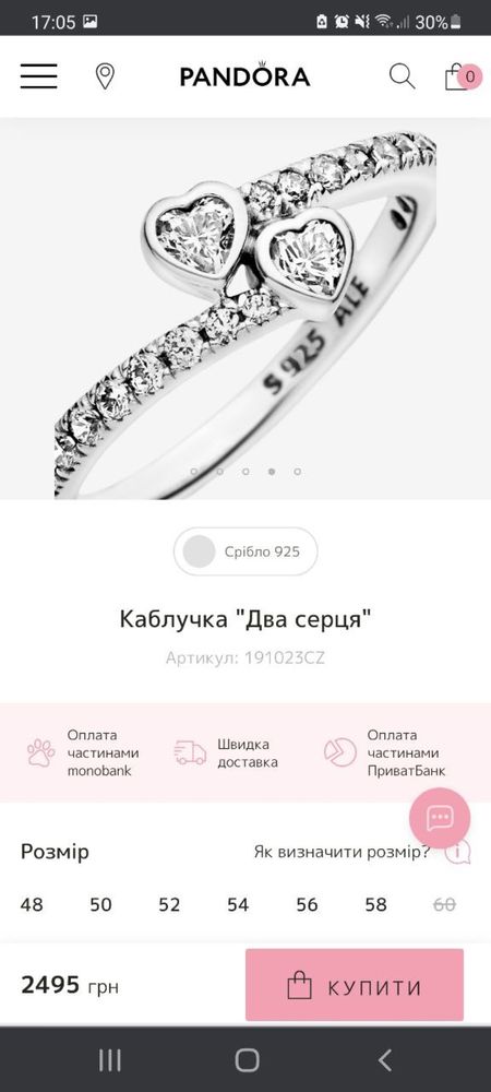 Каблучка Pandora