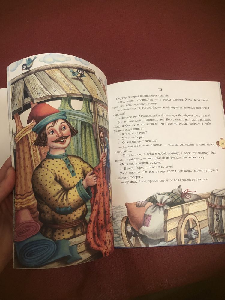 Сказки детские с картинками большая книга