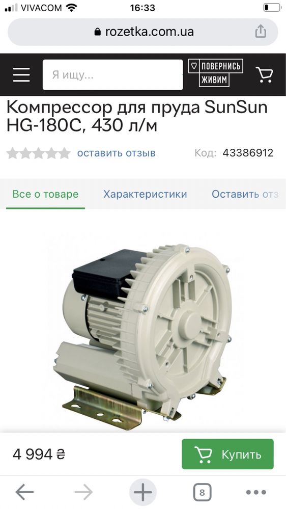 Компресор  вихревой ставка акваріума HG-180C   ( лазерна різка)
