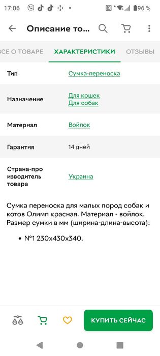 Сумка переноска Zoo-hunt для малых пород собак и котов Олимп №1 23х43х
