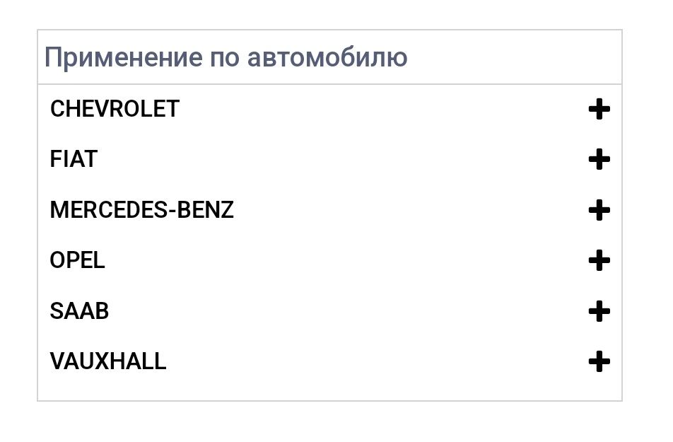 Стартер GM 96469963 на Шевроле Лачетти Фиат Вольво Мерседе