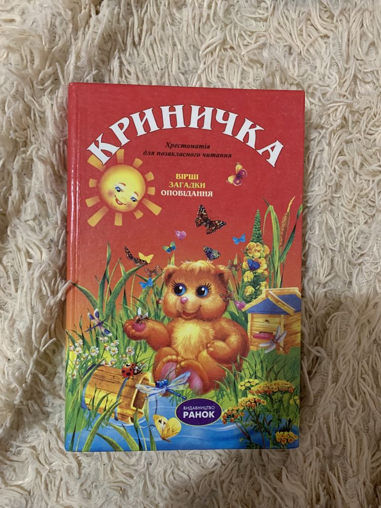 Підручники для ЗНО/НМТ