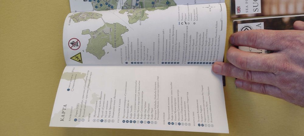Морская крепость Суоменлинна путеводитель русская и английская версия