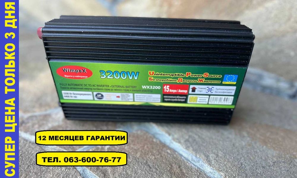 Преобразователь 12 220 3200w Инвертор с зарядным аккумулятора для дома