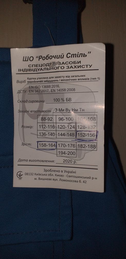 Зимние, рабочие комбинезоны больших размеров