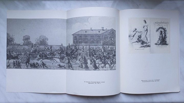 Волшебный фонарь. Факсимильное воспроизведение издания 1817 года
