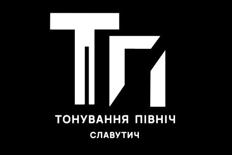 Тонування авто Славутич
