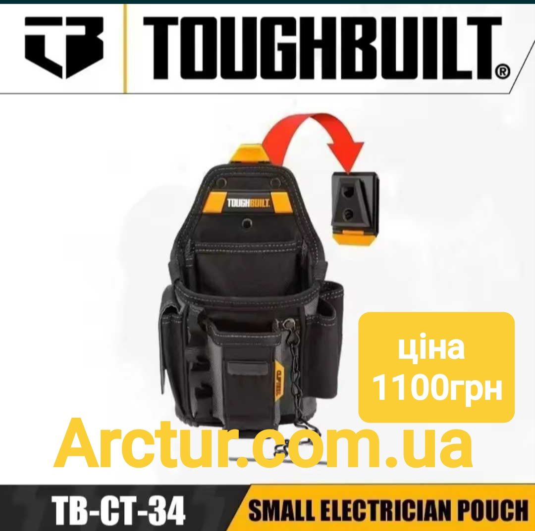 підсумки єлектрика toughbuilt пояс для інструментів