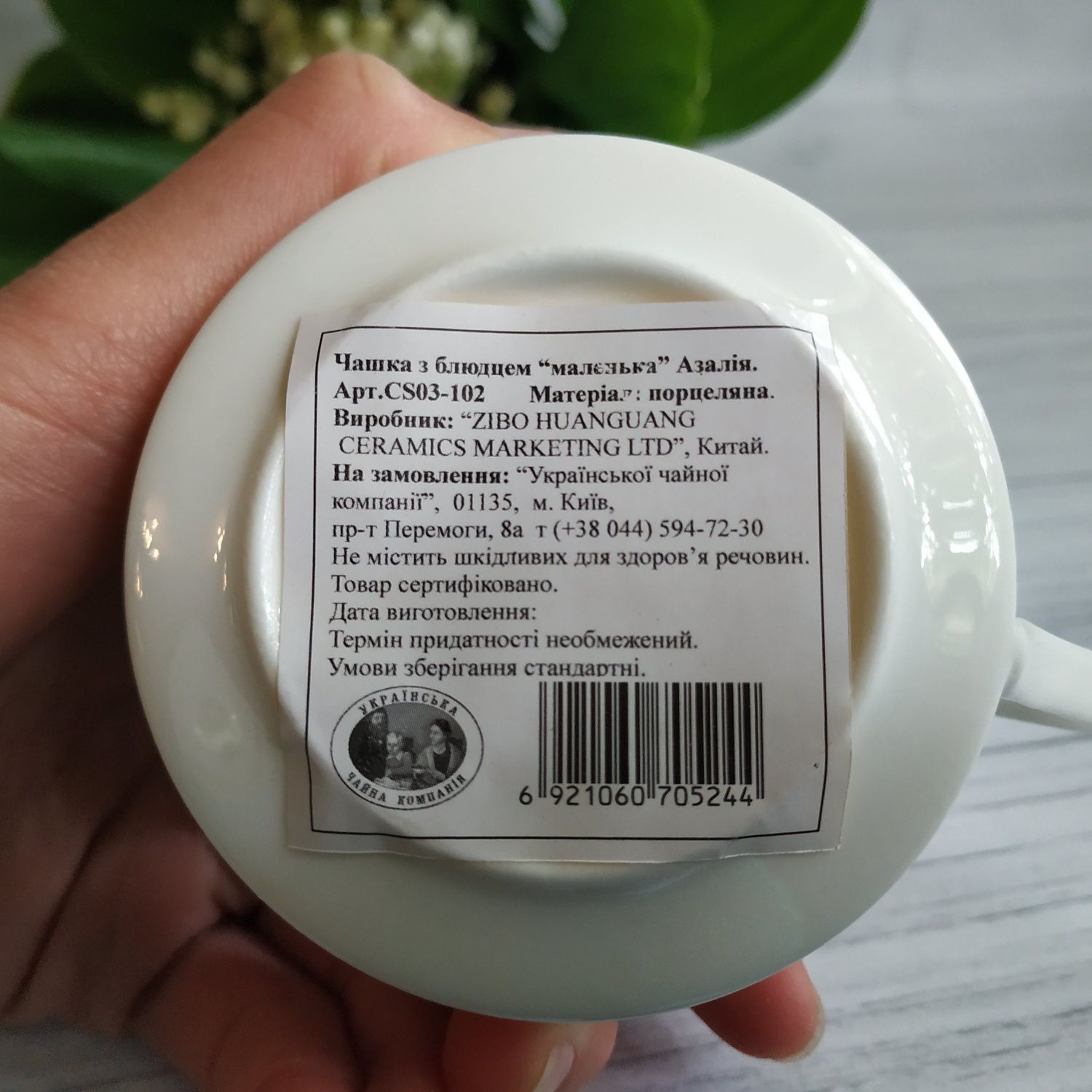 Чайный кофейный сервиз фарфор чашка блюдце