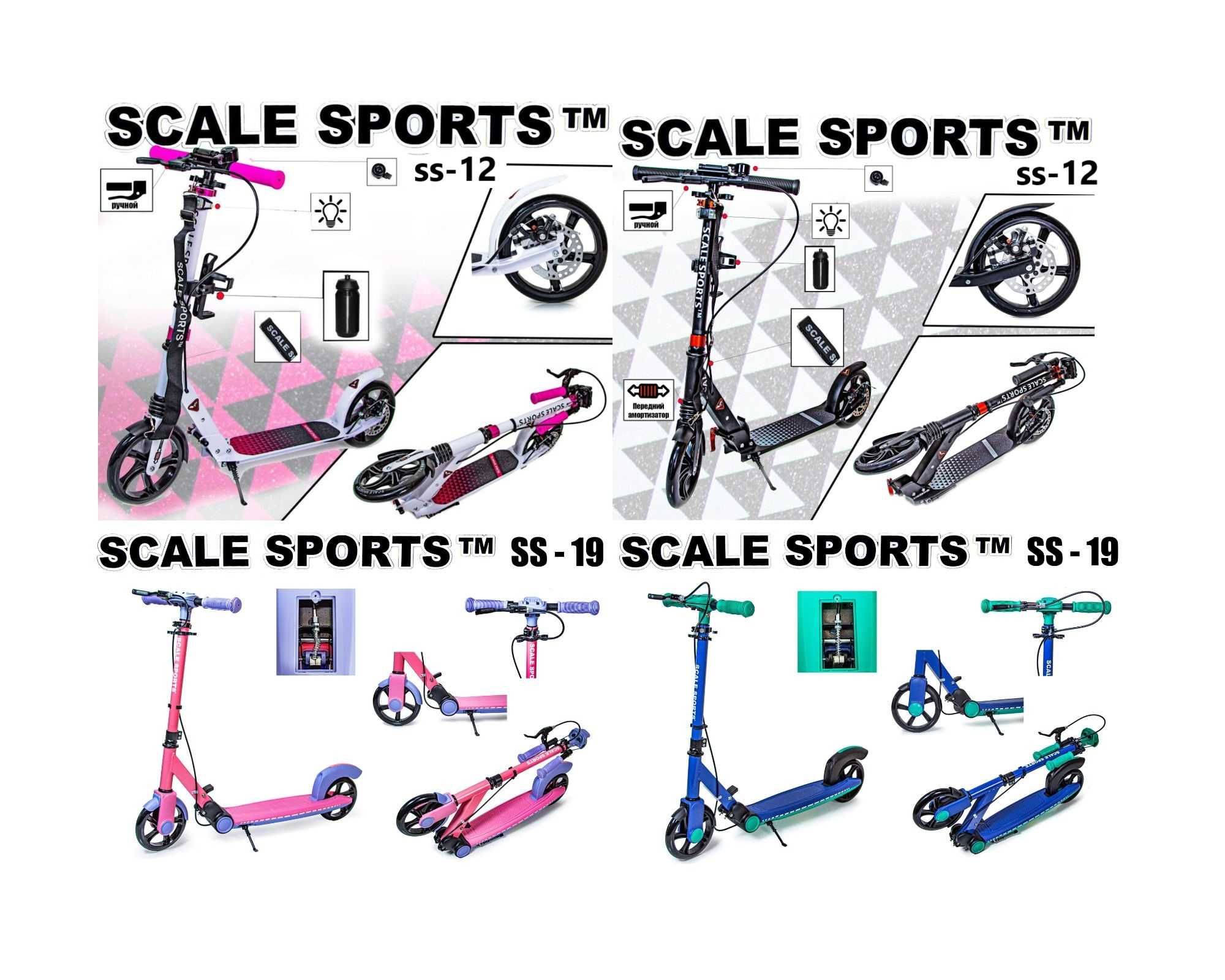 Самокат дитячий Scale Sports великий вибір